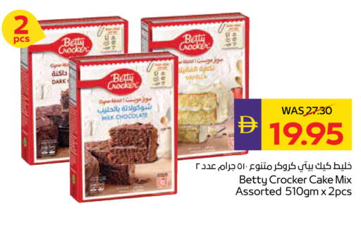 available at أدكووب in الإمارات العربية المتحدة , الامارات - أبو ظبي