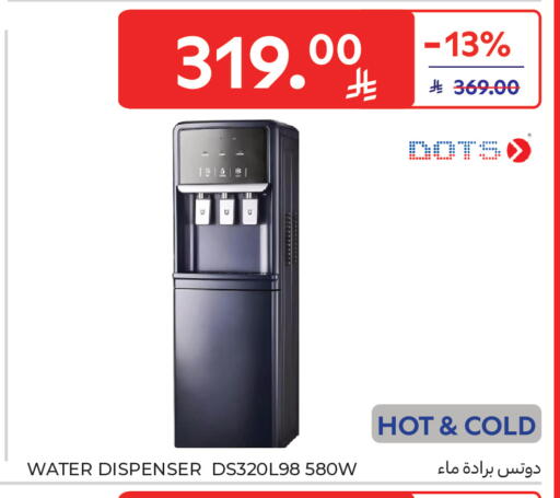 available at كارفور in مملكة العربية السعودية, السعودية, سعودية - الخبر‎