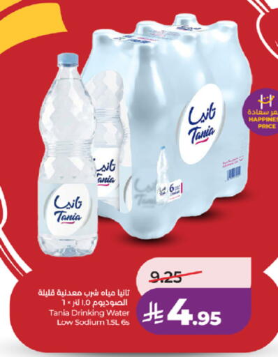 available at لولو هايبرماركت in مملكة العربية السعودية, السعودية, سعودية - خميس مشيط