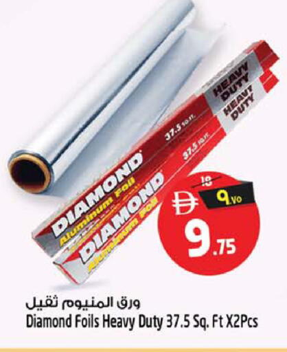 available at سفاري هايبرماركت in الإمارات العربية المتحدة , الامارات - دبي