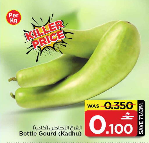 available at مارك & سايف in عُمان - مسقط‎