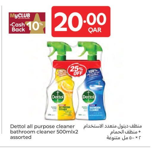 available at كارفور in قطر - الريان