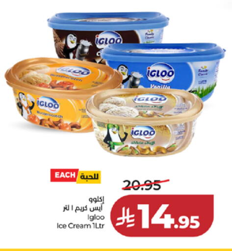 Vanilla available at LULU Hypermarket in KSA, Saudi Arabia, Saudi - Tabuk
