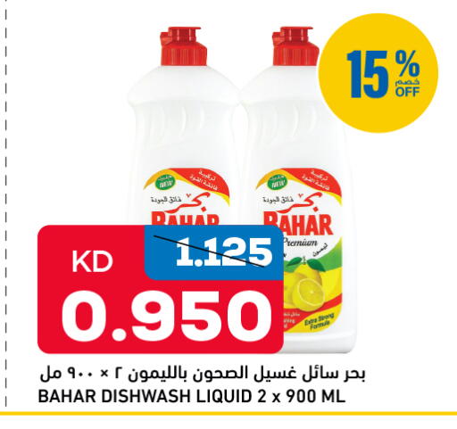 available at أونكوست in الكويت - محافظة الأحمدي