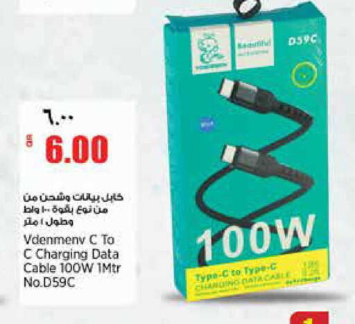 available at Retail Mart in Qatar - Al Daayen