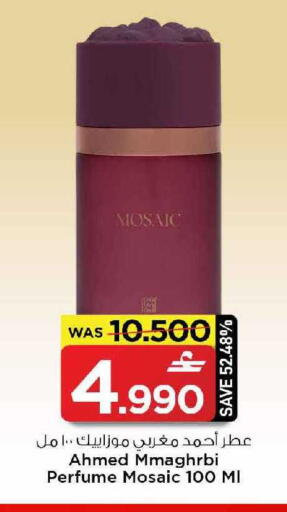 available at MARK & SAVE in Oman - Muscat