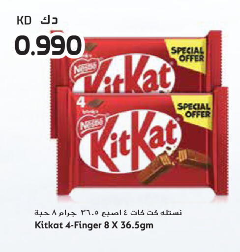 available at جراند هايبر in الكويت - مدينة الكويت