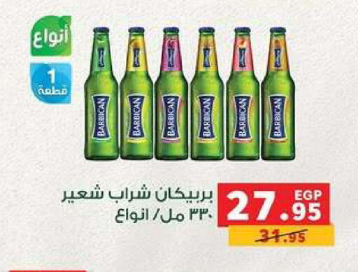 available at بنده in Egypt - القاهرة