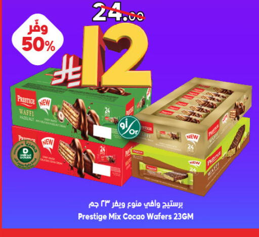 available at الدكان in مملكة العربية السعودية, السعودية, سعودية - المدينة المنورة