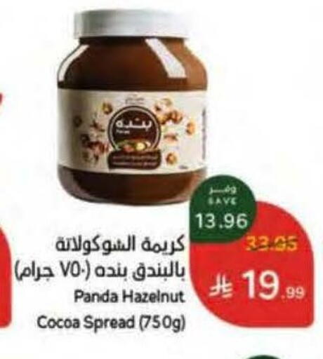 available at Hyper Panda in KSA, Saudi Arabia, Saudi - Al Khobar