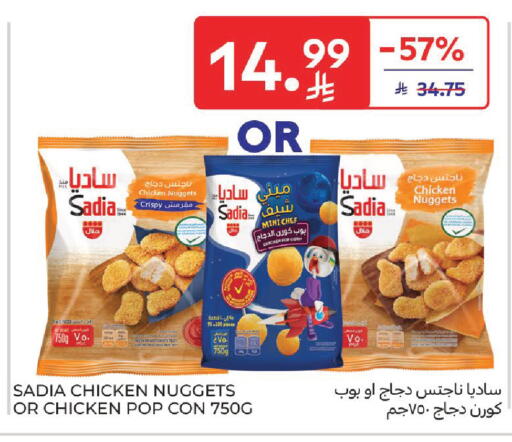 available at Carrefour in KSA, Saudi Arabia, Saudi - Sakaka