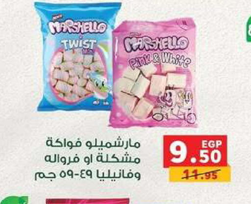 available at بنده in Egypt - القاهرة