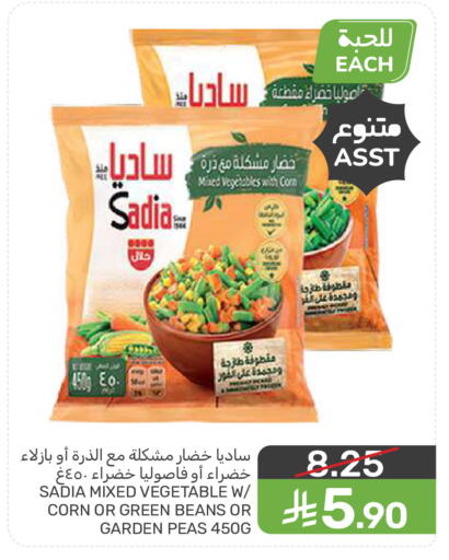 Peas available at  مـزايــا in مملكة العربية السعودية, السعودية, سعودية - سيهات
