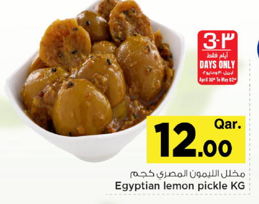 Lemon available at Mark & Save  in Qatar - Al Rayyan