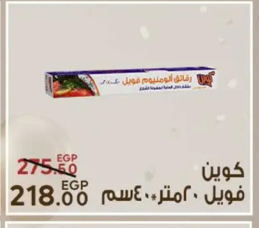 available at Sarai Market  in Egypt - Cairo