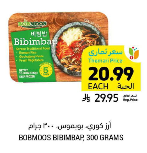 available at Tamimi Market in KSA, Saudi Arabia, Saudi - Ar Rass