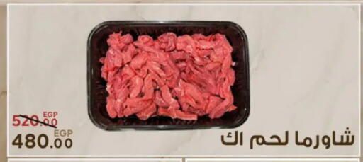 available at سراى ماركت in Egypt - القاهرة