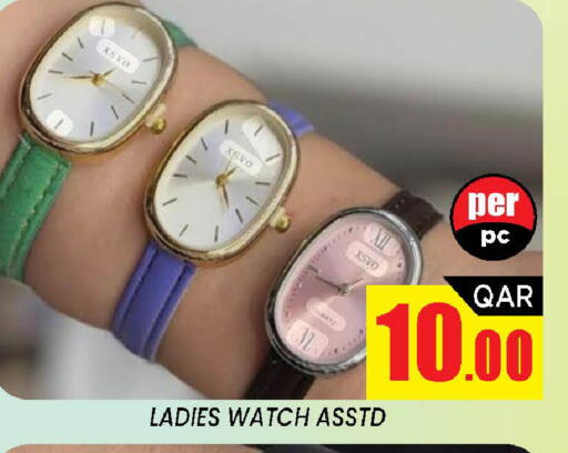 available at دوحة ستوب انح شوب هايبرماركت in قطر - الوكرة