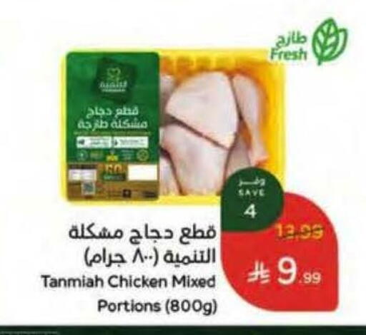 available at Hyper Panda in KSA, Saudi Arabia, Saudi - Al Khobar