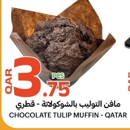 available at البلدي اليوم in قطر - الدوحة