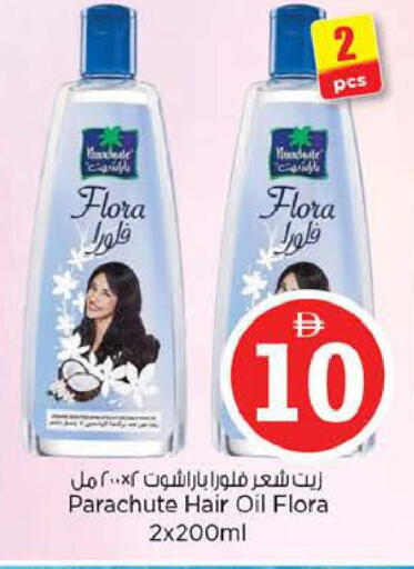 available at نستو هايبرماركت in الإمارات العربية المتحدة , الامارات - ٱلْفُجَيْرَة‎