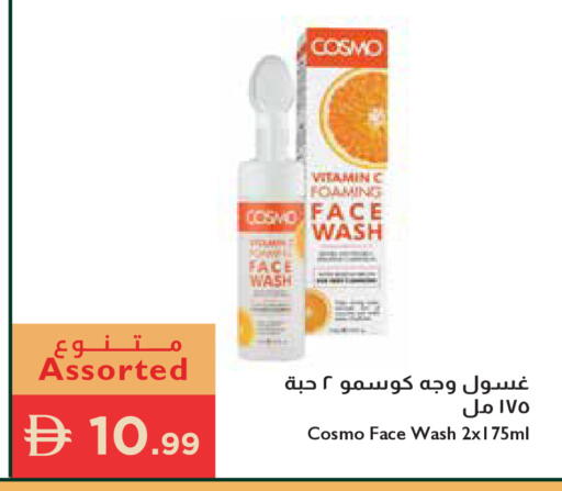 available at إسطنبول سوبرماركت in الإمارات العربية المتحدة , الامارات - رَأْس ٱلْخَيْمَة