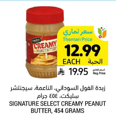 available at أسواق التميمي in مملكة العربية السعودية, السعودية, سعودية - المدينة المنورة