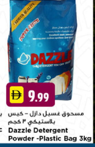 available at نيومارت هايبرماركت in الإمارات العربية المتحدة , الامارات - دبي