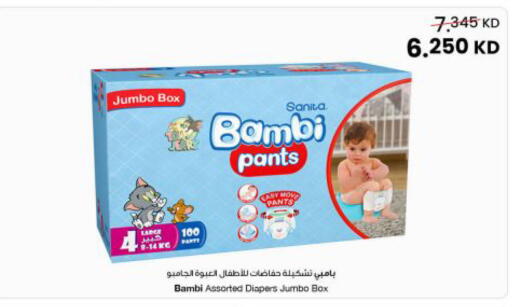 available at مركز سلطان in الكويت - مدينة الكويت