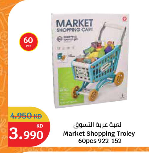 available at سيتي هايبرماركت in الكويت - مدينة الكويت