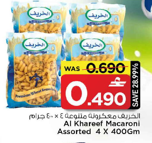 available at مارك & سايف in عُمان - صُحار‎