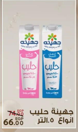 available at Sarai Market  in Egypt - Cairo