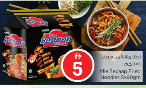 available at نستو هايبرماركت in الإمارات العربية المتحدة , الامارات - دبي