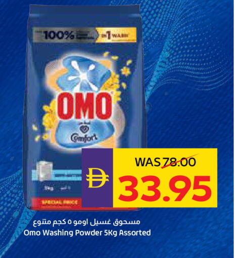 available at أدكووب in الإمارات العربية المتحدة , الامارات - ٱلْعَيْن‎