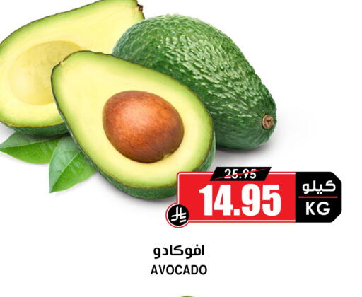 Avocado available at Prime Supermarket in KSA, Saudi Arabia, Saudi - Ar Rass
