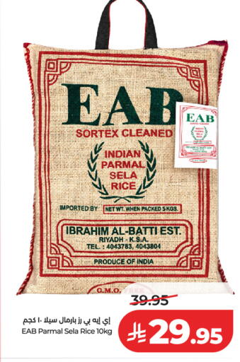 available at لولو هايبرماركت in مملكة العربية السعودية, السعودية, سعودية - الرياض