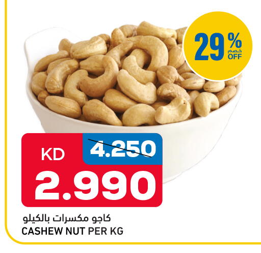 available at أونكوست in الكويت - محافظة الأحمدي