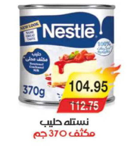 available at آي ماركت in Egypt - القاهرة