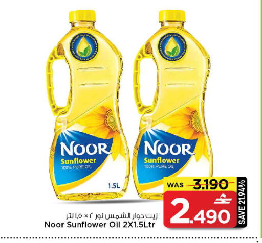 available at مارك & سايف in عُمان - مسقط‎