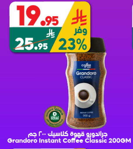 available at الدكان in مملكة العربية السعودية, السعودية, سعودية - المدينة المنورة