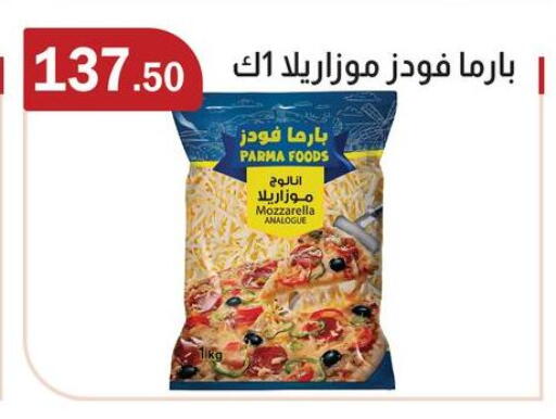 available at ABA market in Egypt - Cairo