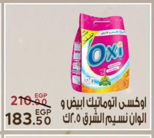 available at سراى ماركت in Egypt - القاهرة