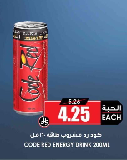 available at Prime Supermarket in KSA, Saudi Arabia, Saudi - Ar Rass