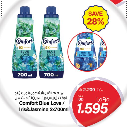 available at ميغا مارت و ماكرو مارت in البحرين