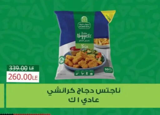 available at سراى ماركت in Egypt - القاهرة