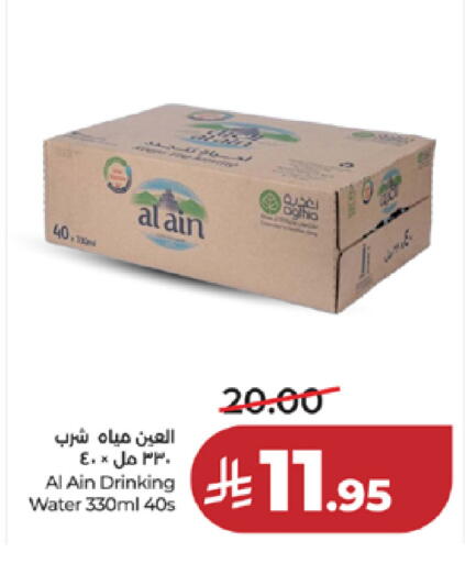 available at لولو هايبرماركت in مملكة العربية السعودية, السعودية, سعودية - خميس مشيط