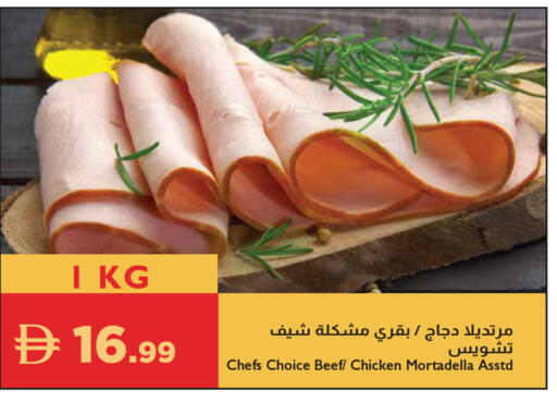 available at إسطنبول سوبرماركت in الإمارات العربية المتحدة , الامارات - أبو ظبي