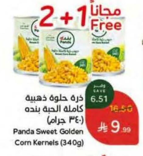 available at Hyper Panda in KSA, Saudi Arabia, Saudi - Khamis Mushait