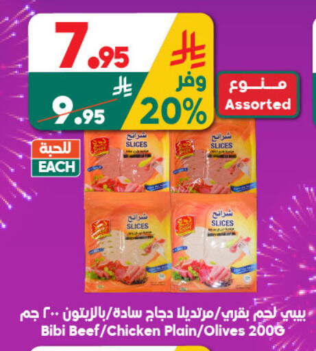 available at Dukan in KSA, Saudi Arabia, Saudi - Medina