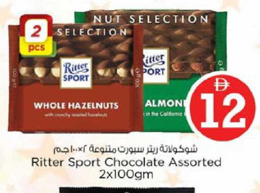 available at نستو هايبرماركت in الإمارات العربية المتحدة , الامارات - ٱلْعَيْن‎